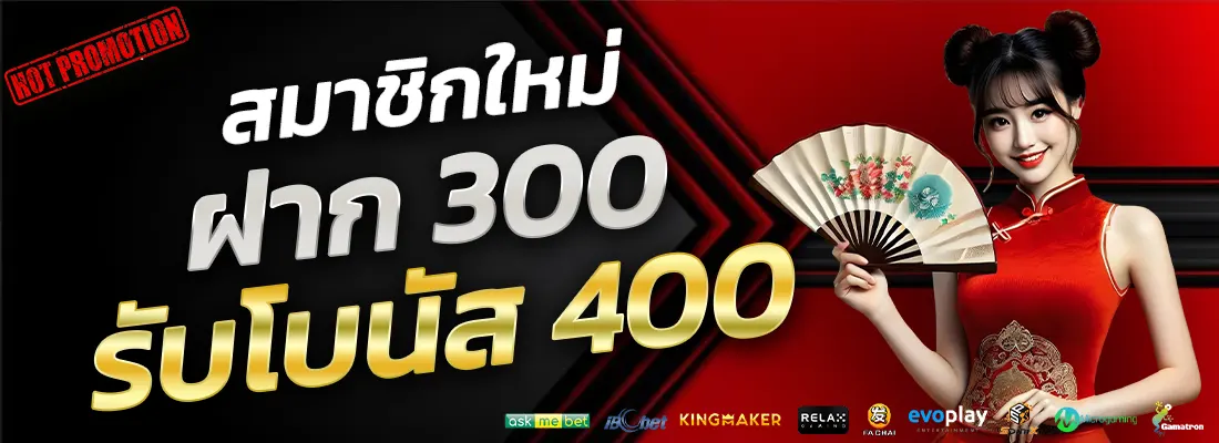 4.โปรฝาก 300 รับ 400-Recovered-Recovered-Recovered-Recovered-Recovered-Recovered-Recovered-Recovered